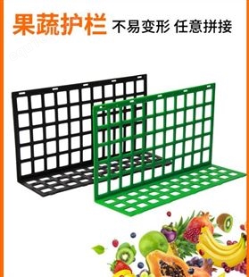 超市专用护栏挡板 果蔬生鲜防撞护栏 L型货架挡板