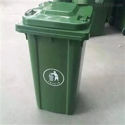 现货供应 240升垃圾桶 室外分类垃圾箱 双分类垃圾桶 规格多样