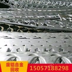 厂家高价回收工业废铝丝 回收工厂铝合金边料 铝制品边角料回收 铝块铝丝铝粉回收