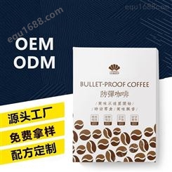 咖啡 固体饮料oem贴牌代加工 生酮饮食 配方定制 源头工厂 山东康美