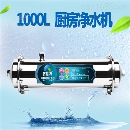 深圳净水器厂家批发1000A不锈钢净水机大流量厨房净水器会销