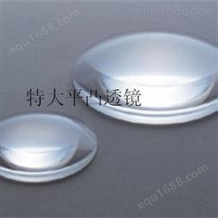 陵合美光学仪器厂家供应特大平凸透镜   冷加工玻璃透镜