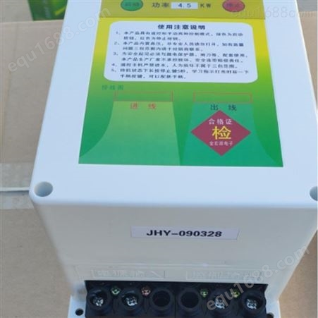 HYA1A-1822MJ开封220V潜水泵遥控器批发 金宏源 漯河水泵遥控器价格