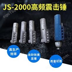 天津,铸造落砂机,JSZ-CH100振芯机,振芯机