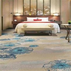 酒店印花地毯 首格15年制造经验 机制、手工工艺 阻燃防静电