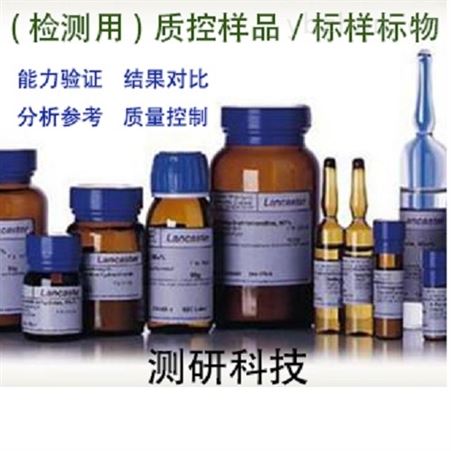 进口全氟辛烷磺酸钠标准品生产